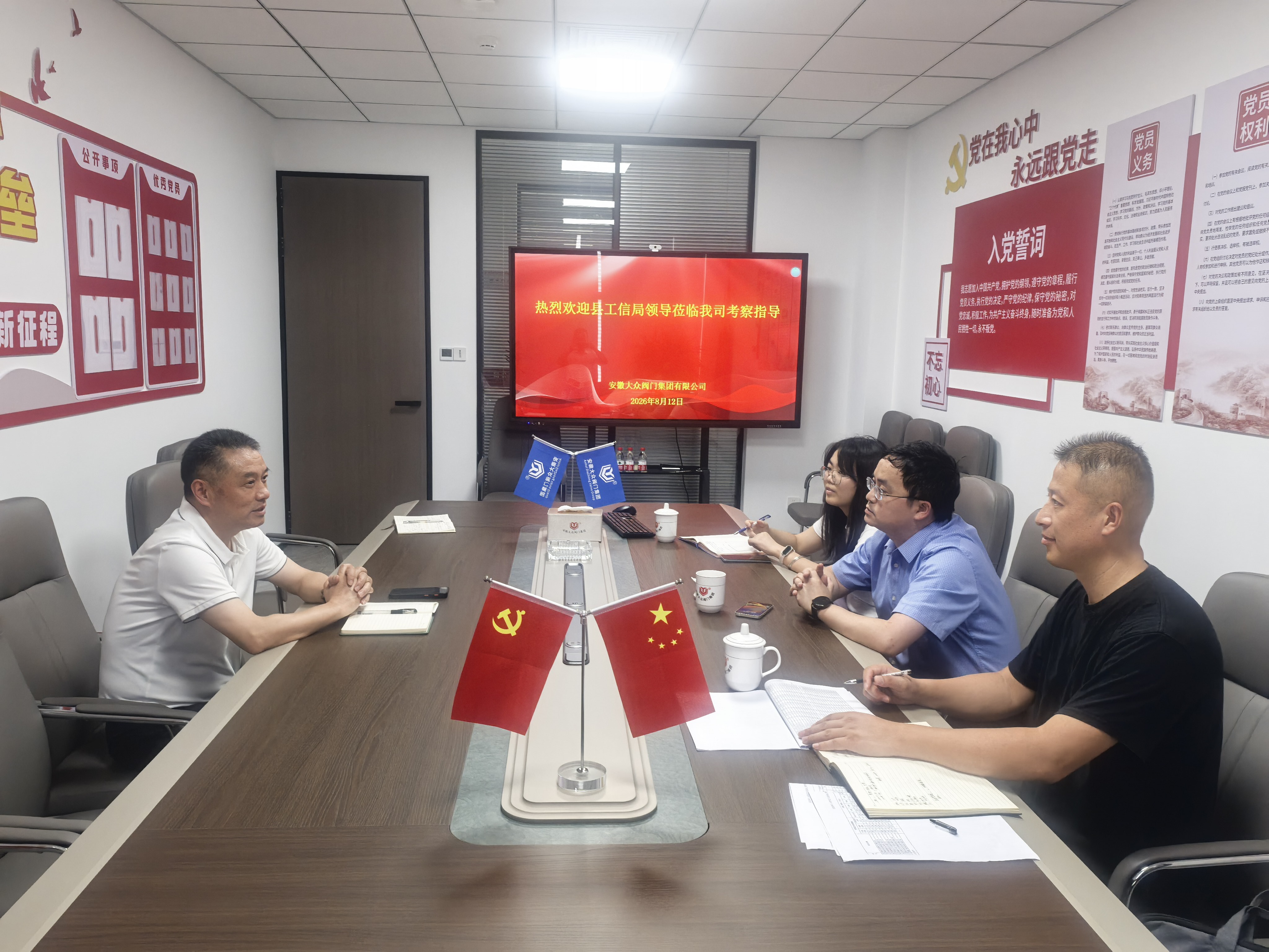 肥东县工业和信息化局党组书记、局长贾海波一行莅临我司调研座谈