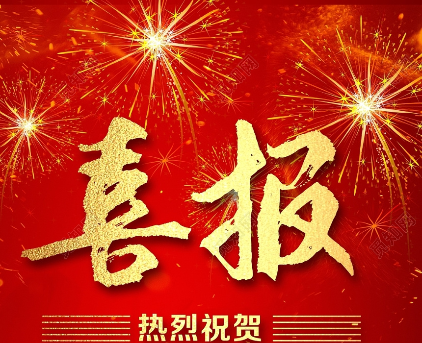 喜报｜我司顺利通过TS特种设备生产许可证换证评审