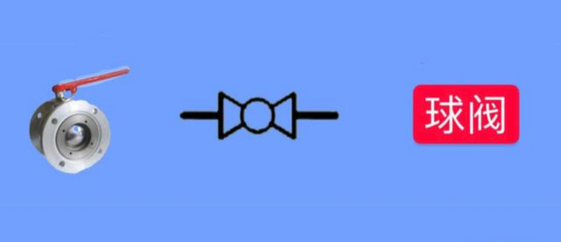 常见的阀门及特点(图5)