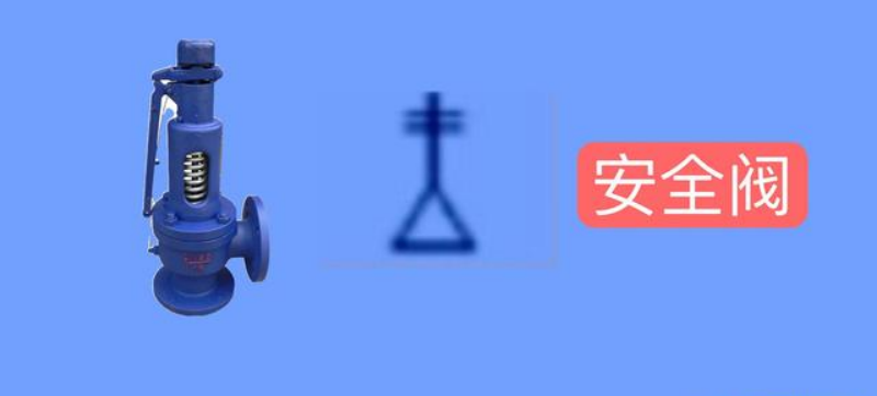 常见的阀门及特点(图9)