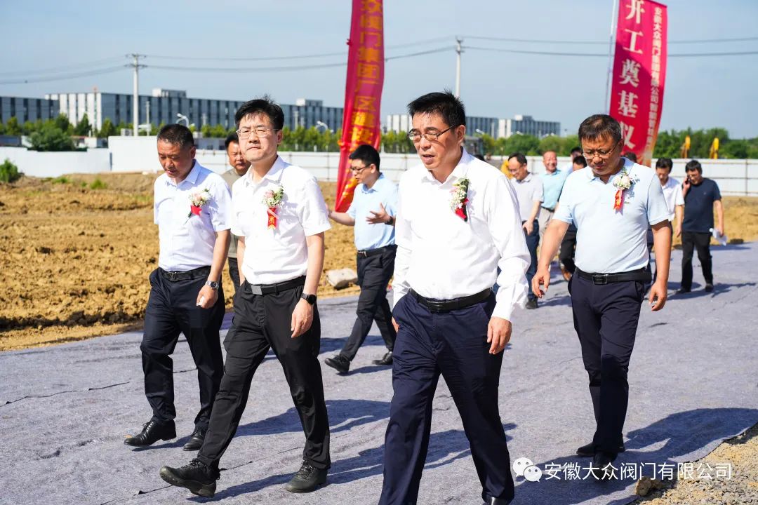 热烈庆祝安徽大众阀门集团有限公司智能管线阀门生产项目开工大吉(图4)