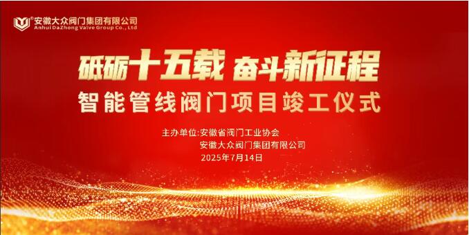 砥砺十五载 奋斗新征程(图1) 砥砺十五载 奋斗新征程(图1)